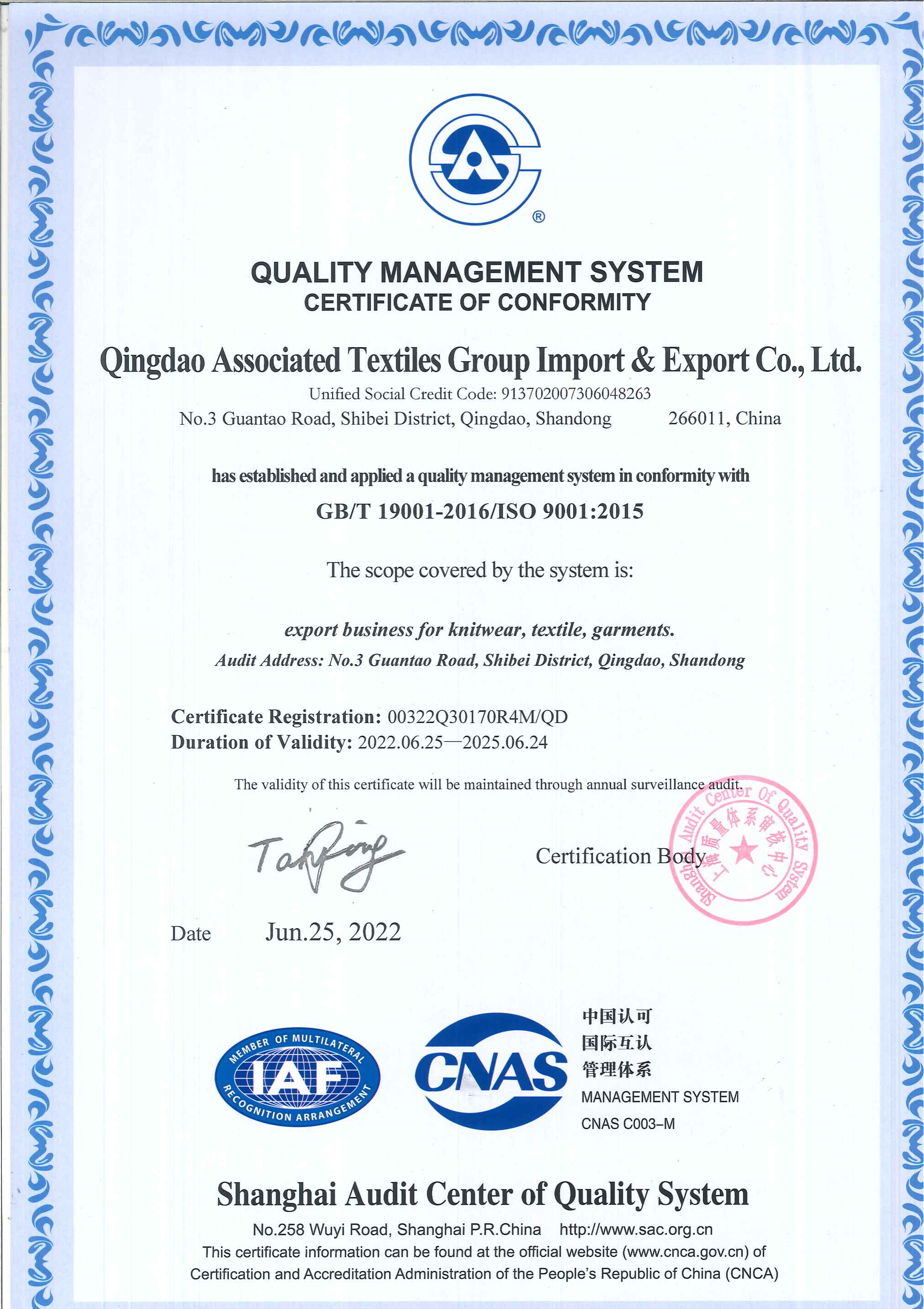 ISO9001_青島紡聯集團進出口有限公司